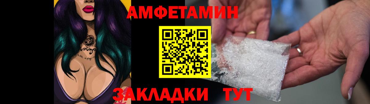 Ивантеевка  АМФ  АМФ  Вход с VPN  Амфетамин Premium 