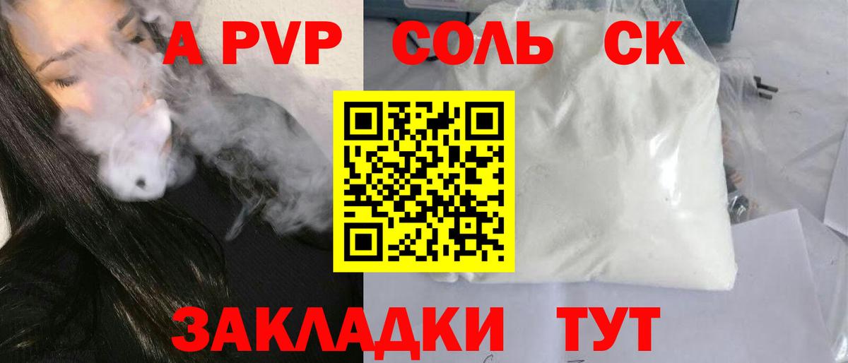 Ивантеевка  Альфа ПВП кристаллы  Вход с VPN  A-PVP крисы CK  Alpha PVP кристаллы 