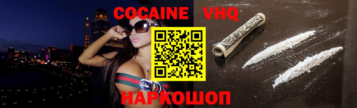 сколько стоит  Cocaine 99%  Вход с VPN  Ивантеевка  Кокаин Fish Scale  COCAIN 