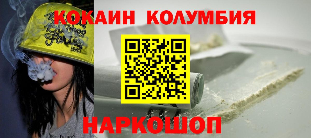 COCAIN 97% Ивантеевка