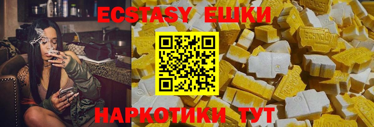 Ивантеевка  ЭКСТАЗИ VHQ  Экстази  Вход с VPN 