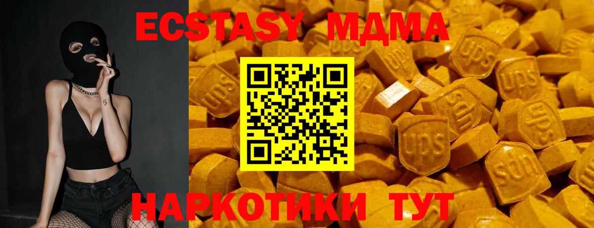 Экстази TESLA Ивантеевка