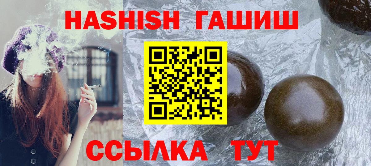 ГАШ AMNESIA HAZE  ГАШ Изолятор  Вход с VPN  ГАШИШ  Ивантеевка 