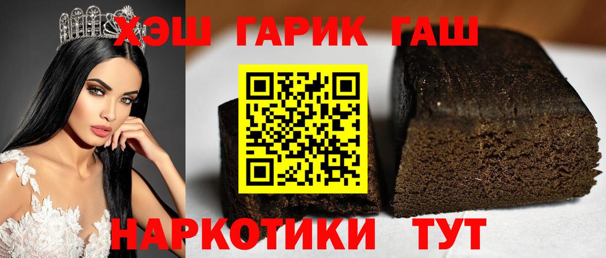 Гашиш ice o lator Ивантеевка