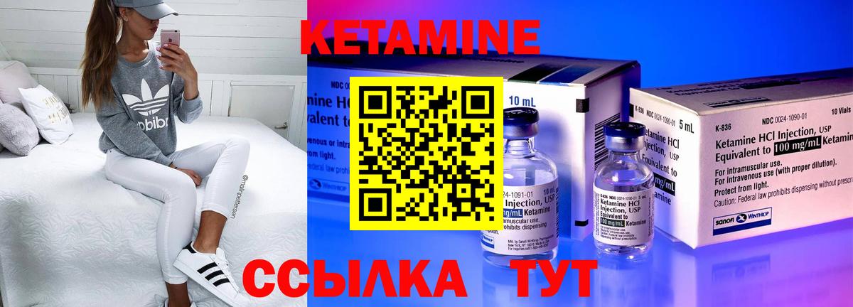 Кетамин VHQ  Кетамин VHQ  Вход с VPN  Ивантеевка 