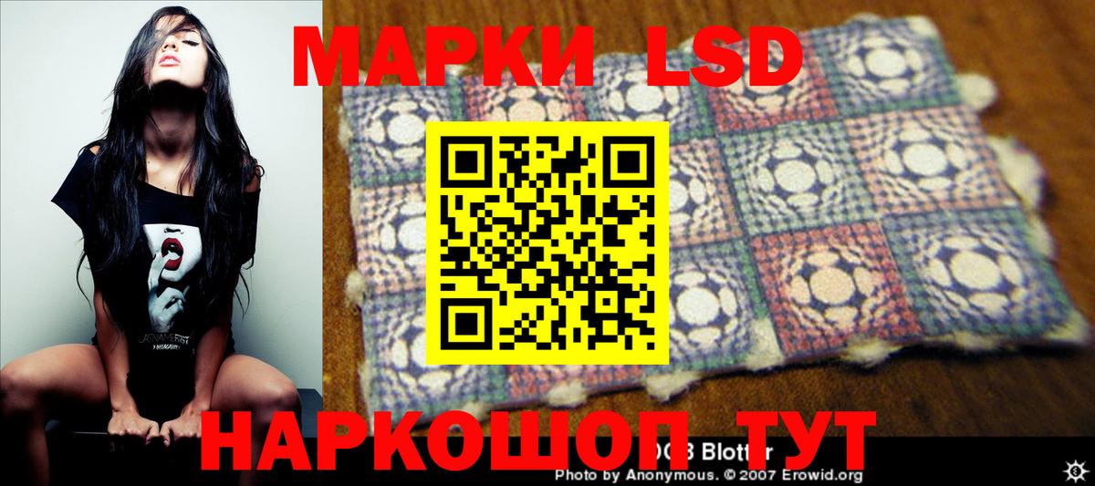 Лсд 25 экстази ecstasy Ивантеевка