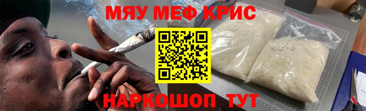 Меф  Вход с VPN  Ивантеевка  Мефедрон кристаллы 