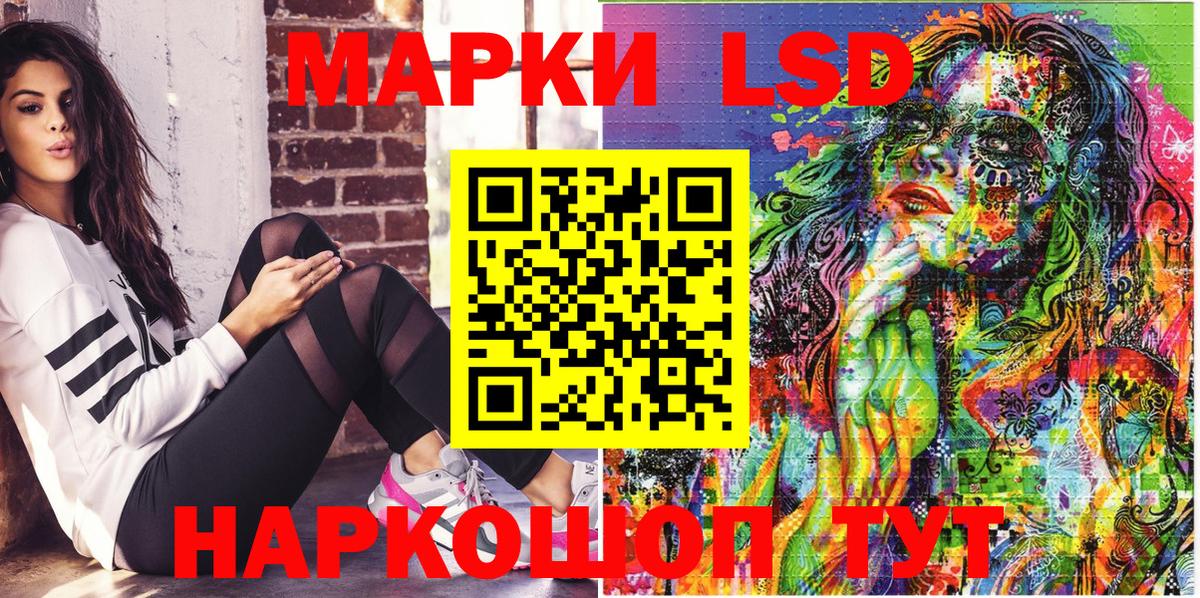 Марки 25I-NBOMe 1500мкг Ивантеевка