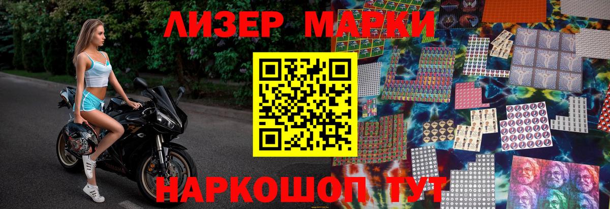 Ивантеевка  Марки N-bome 1500мкг  Вход с VPN 