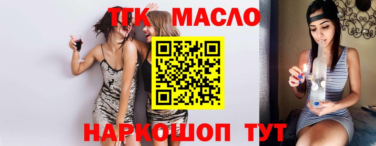 Дистиллят ТГК Wax Ивантеевка