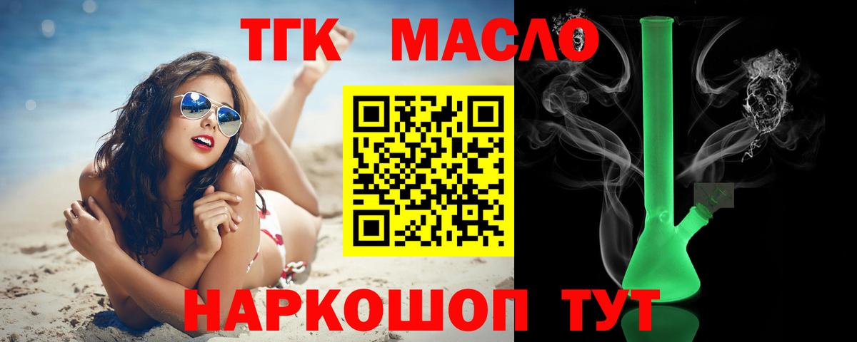 Дистиллят ТГК гашишное масло  Вход с VPN  Ивантеевка 