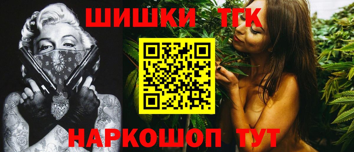 Бошки Шишки семена Ивантеевка