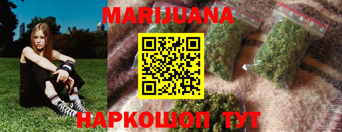 Бошки марихуана семена  Канабис ГИДРОПОН  Ивантеевка  Вход с VPN  Шишки марихуана VHQ 
